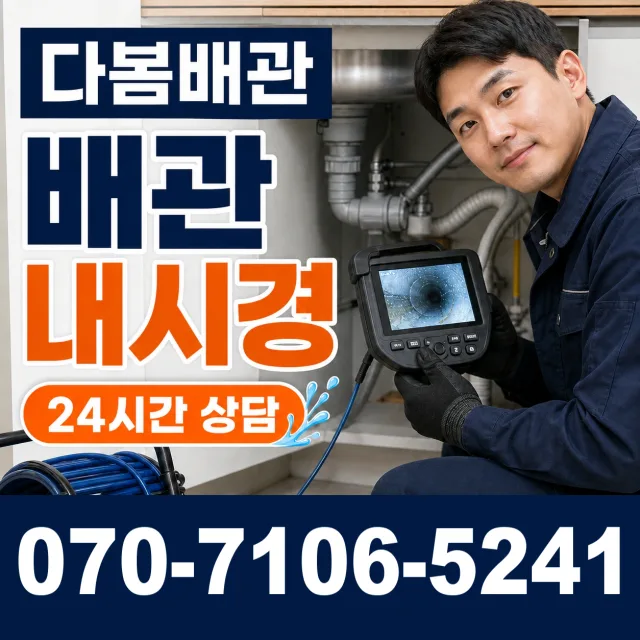 전남 무안군 무안읍 매곡리 정화조막힘 상담 이미지 3