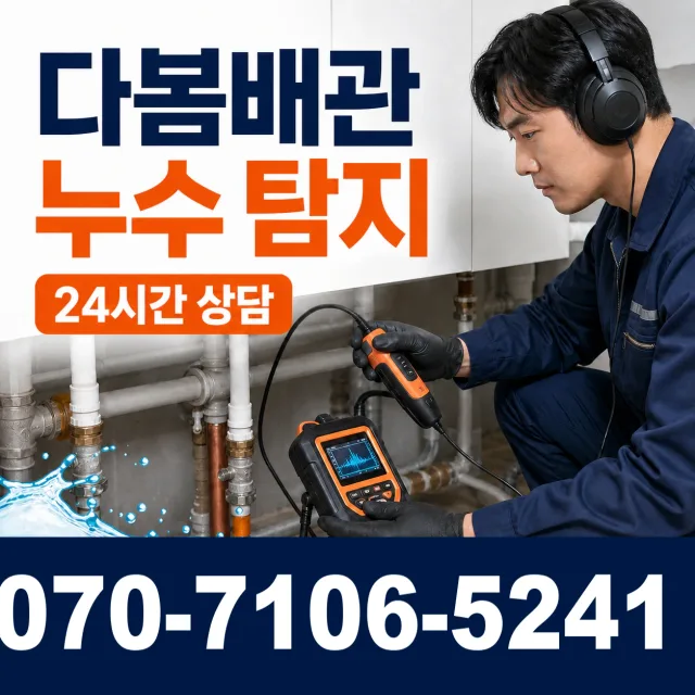 전남 무안군 무안읍 매곡리 정화조막힘 상담 이미지 5